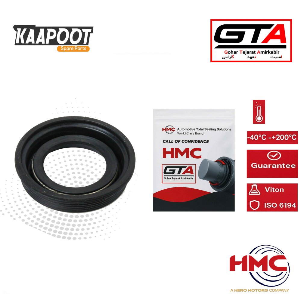 کاسه نمد قیفی گیربگس 206 - HMC (25 عددی)