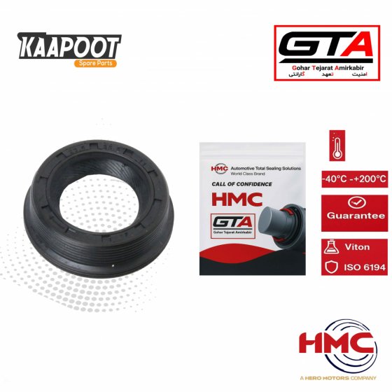 کاسه نمد قیفی گیربکس 405 - HMC (25 عددی)