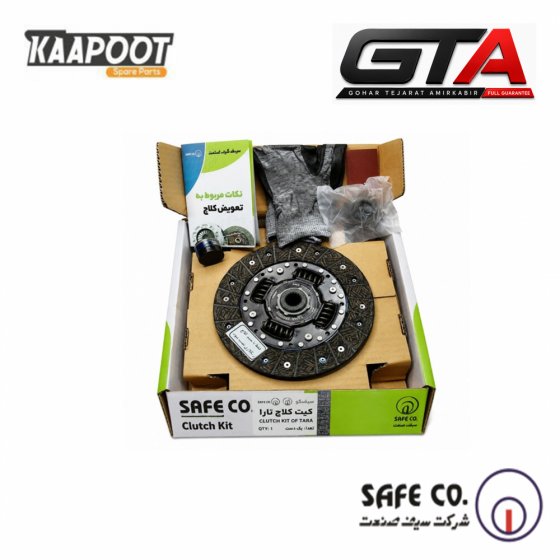 کیت کلاچ تارا - سیف صنعت  (شامل دیسک - صفحه - بلبرینگ کلاچ)